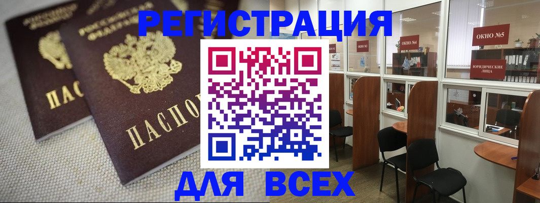 прописка для работы в Губахе