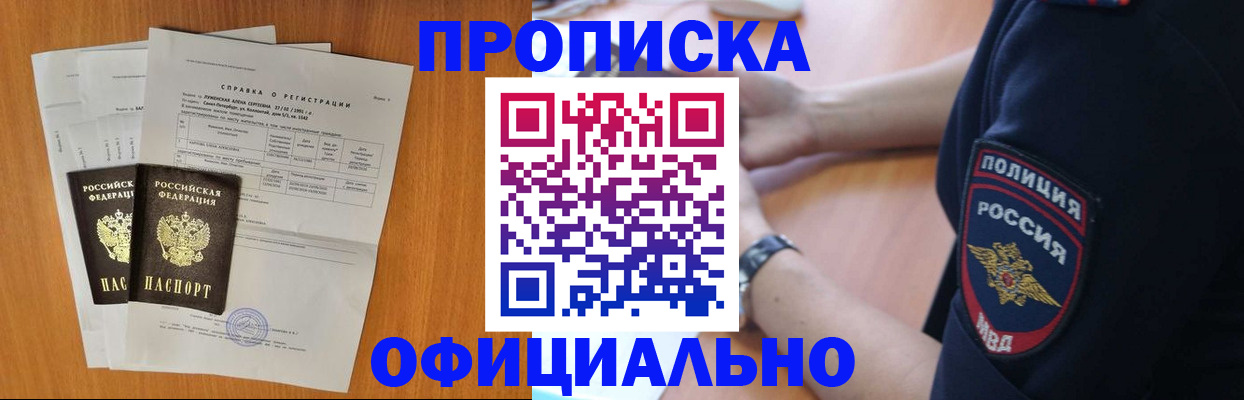 регистрация в Губахе