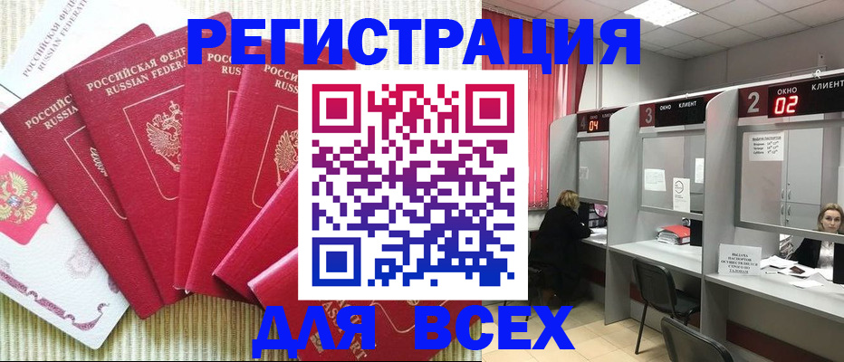временная регистрация в квартире в Губахе