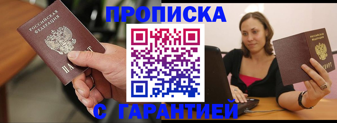 временная регистрация гарантия в Губахе