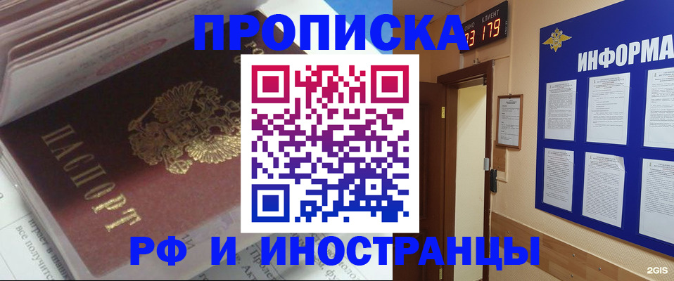 временная регистрация надежно в Губахе